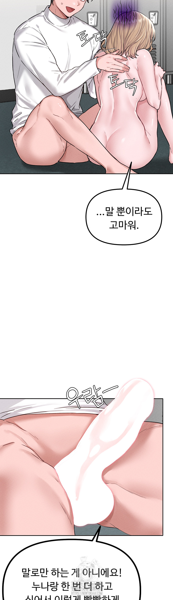 The Reincarnated Man Raw - Chapter 6 Page 5