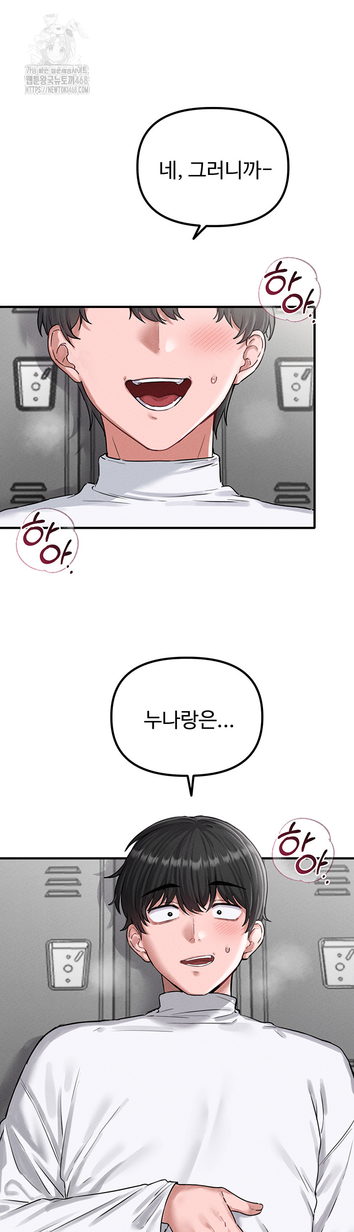 The Reincarnated Man Raw - Chapter 6 Page 7