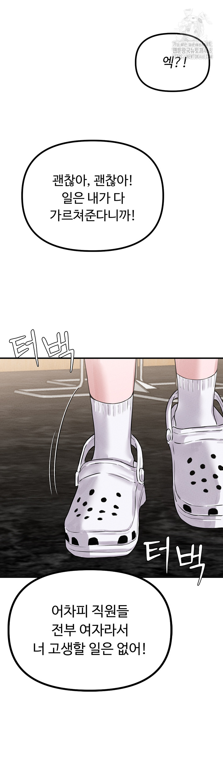 The Reincarnated Man Raw - Chapter 6 Page 71