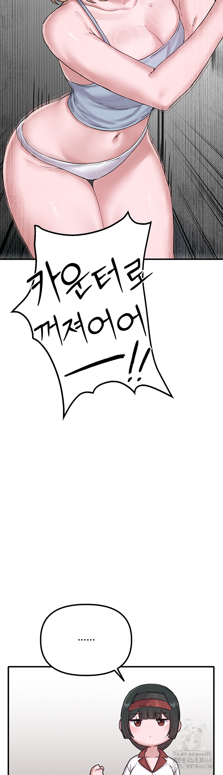 The Reincarnated Man Raw - Chapter 7 Page 10