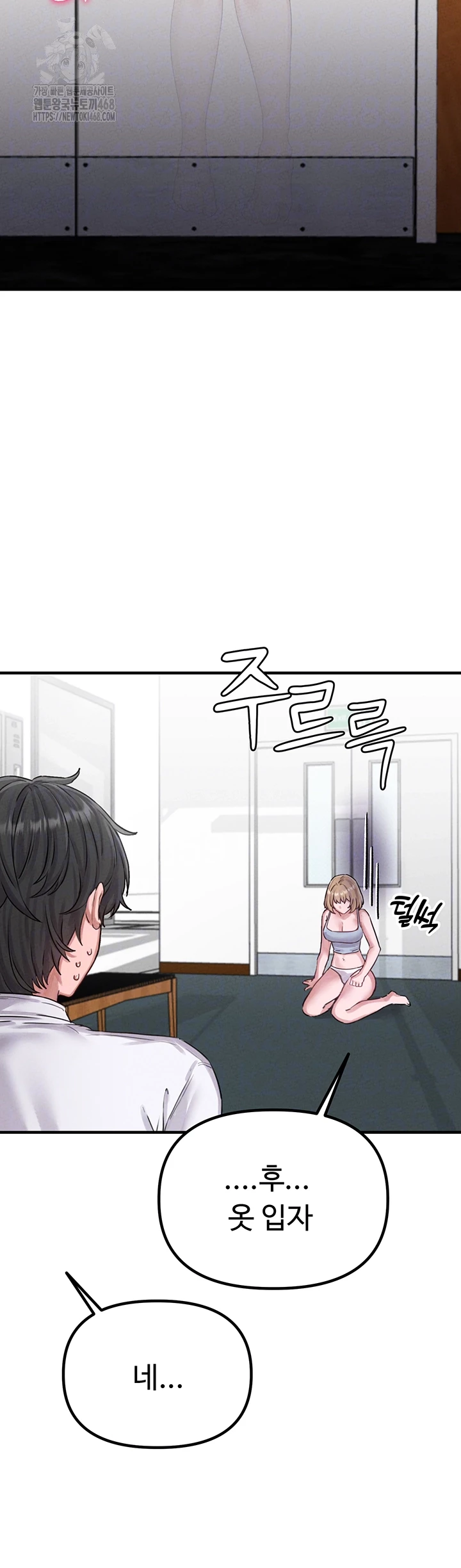 The Reincarnated Man Raw - Chapter 7 Page 12