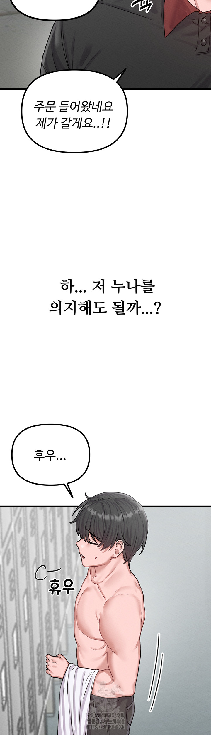 The Reincarnated Man Raw - Chapter 7 Page 29