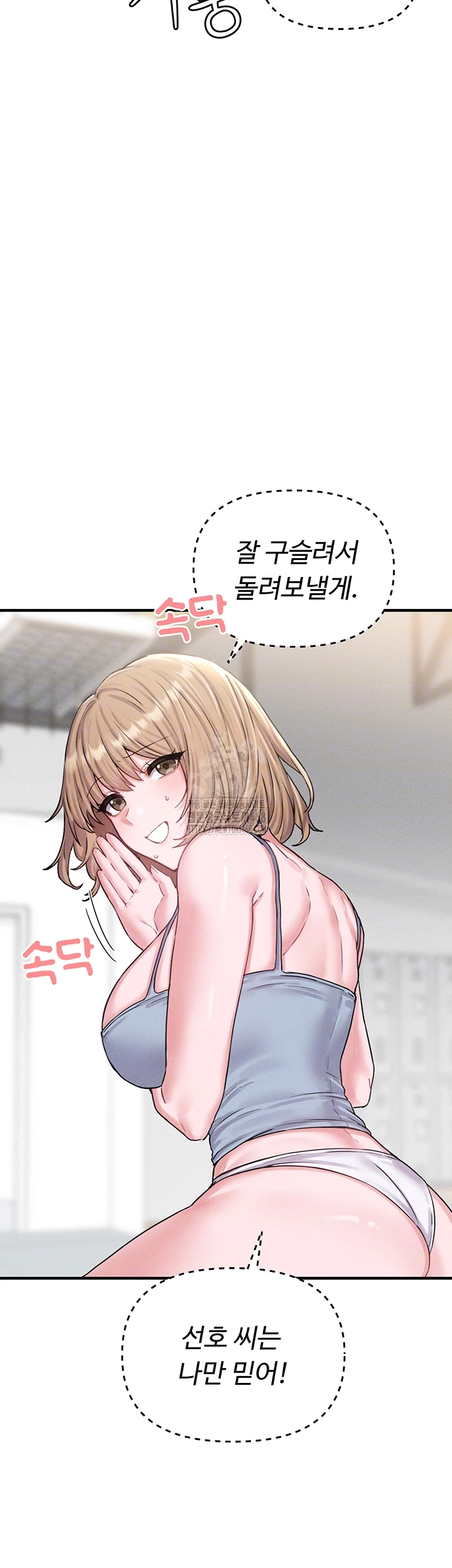 The Reincarnated Man Raw - Chapter 7 Page 4