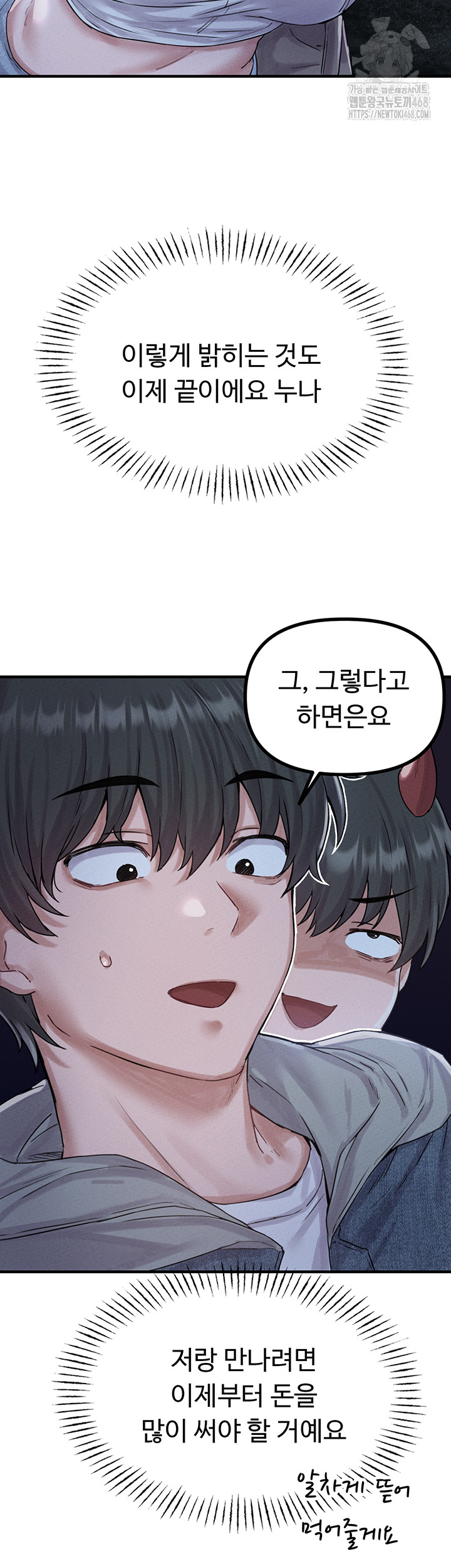 The Reincarnated Man Raw - Chapter 7 Page 44