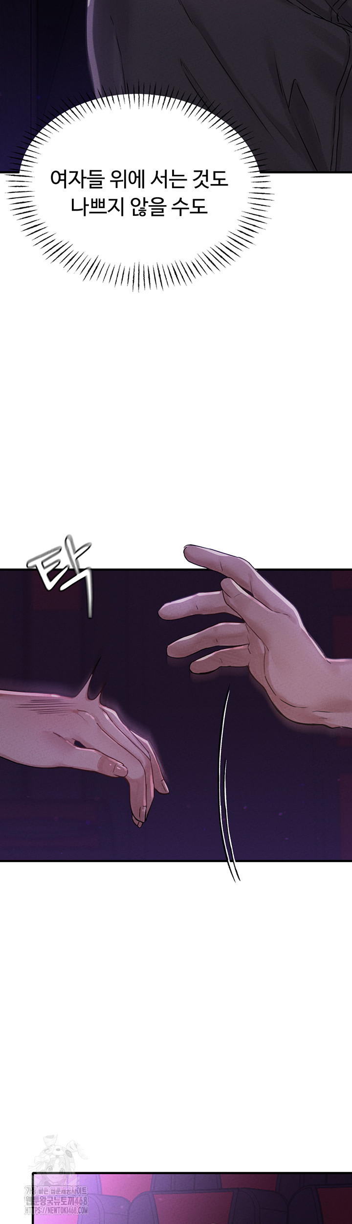 The Reincarnated Man Raw - Chapter 7 Page 50