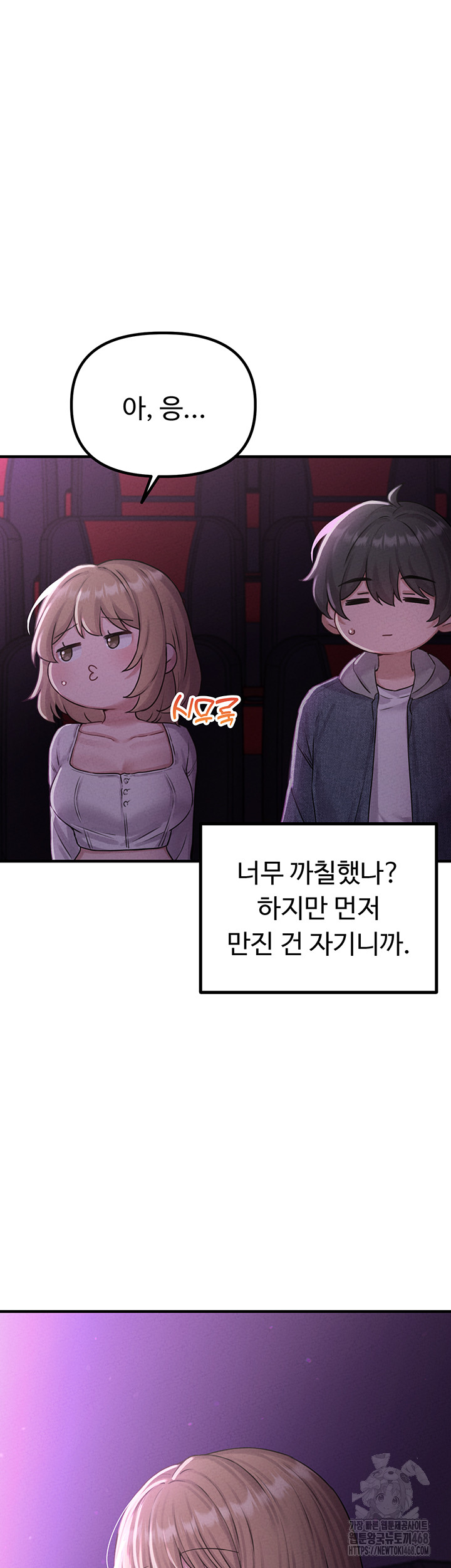 The Reincarnated Man Raw - Chapter 7 Page 55