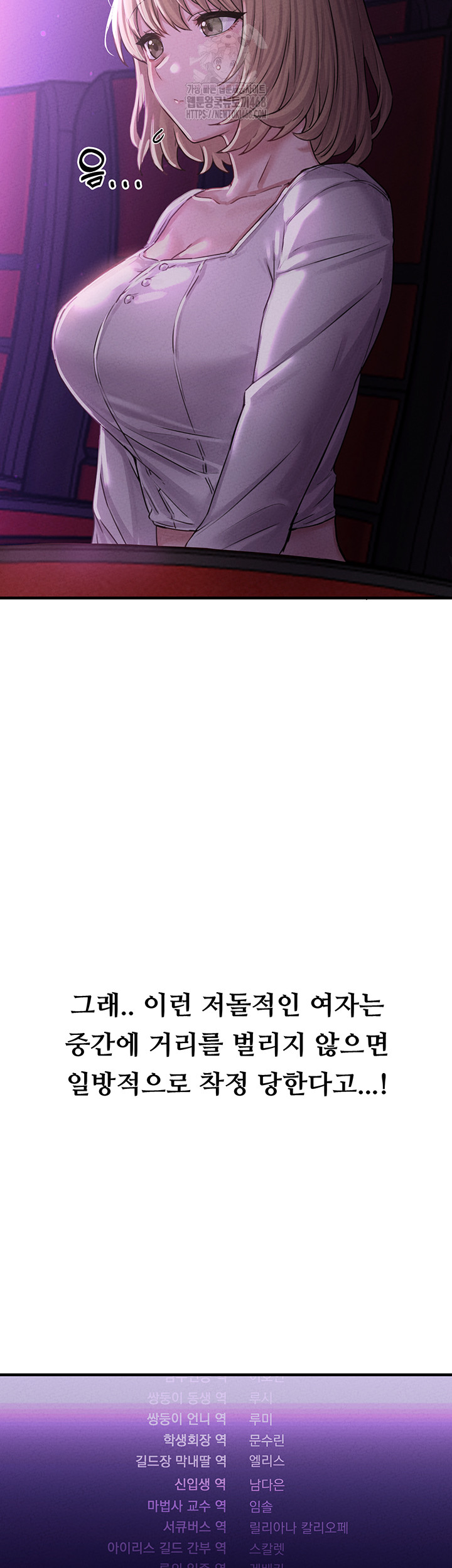 The Reincarnated Man Raw - Chapter 7 Page 56