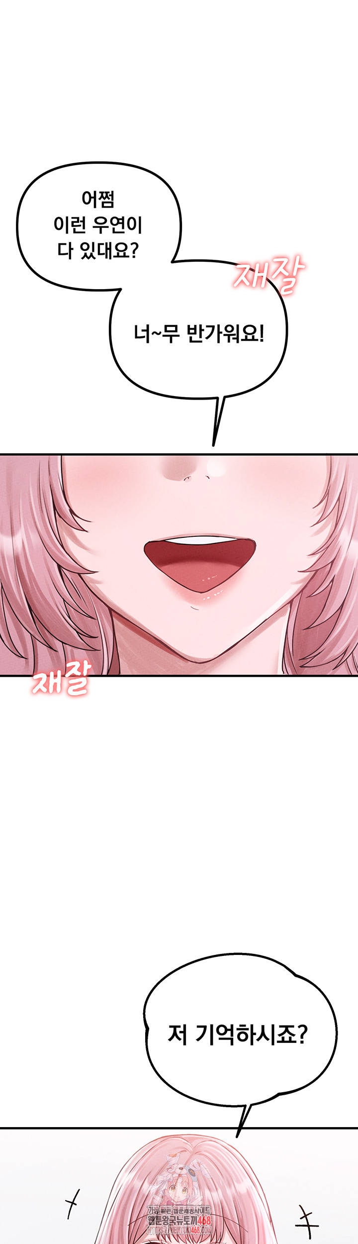 The Reincarnated Man Raw - Chapter 8 Page 1