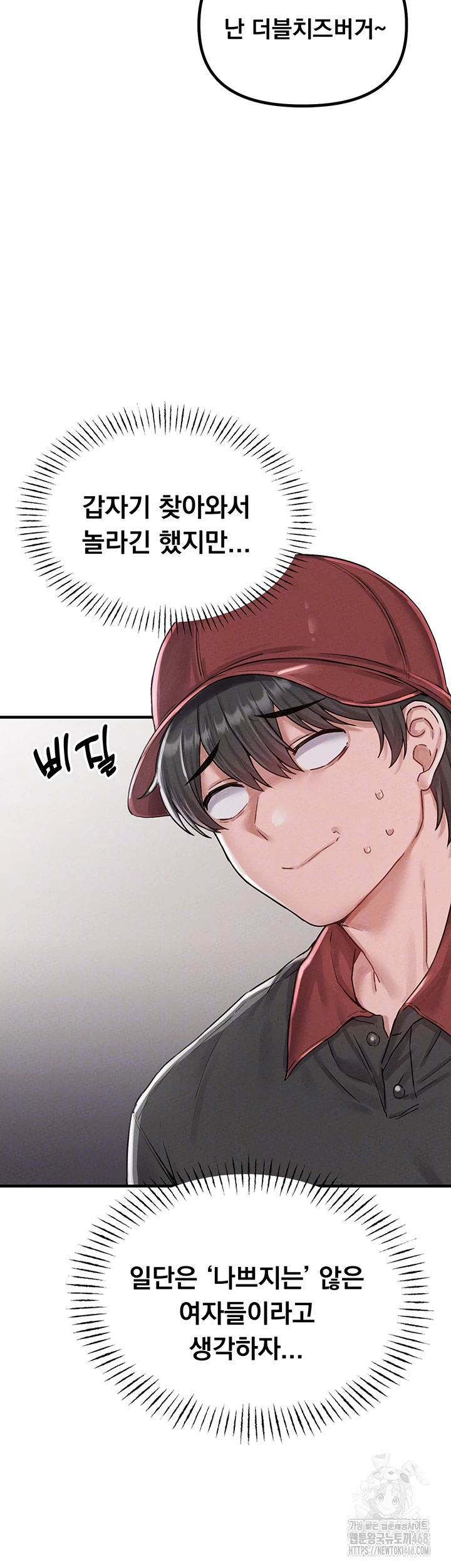 The Reincarnated Man Raw - Chapter 8 Page 12