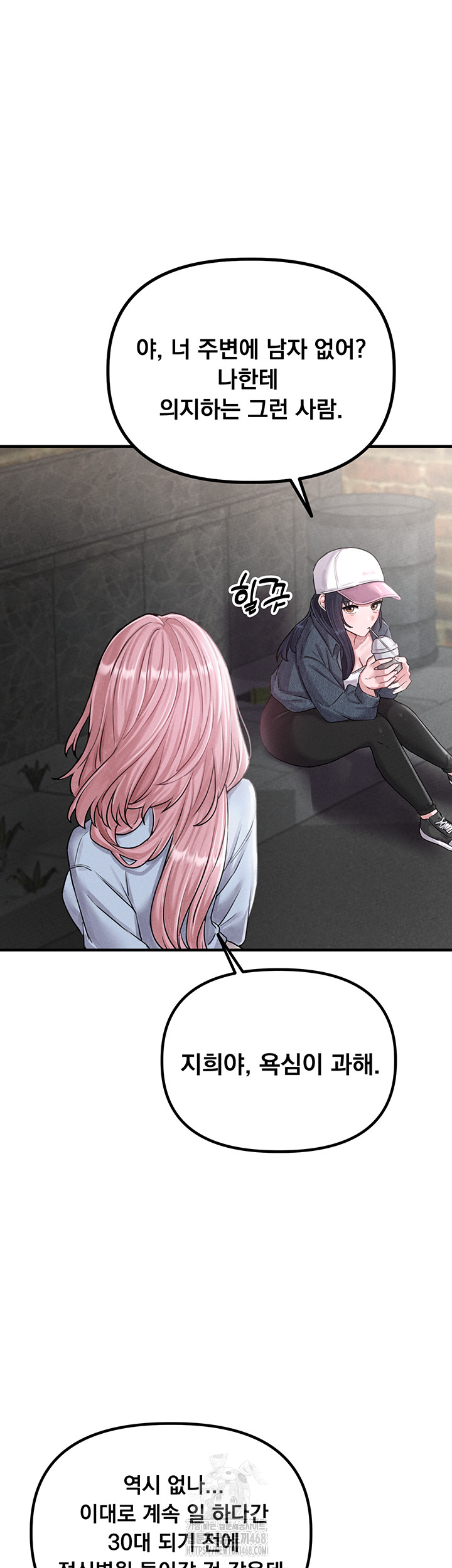 The Reincarnated Man Raw - Chapter 8 Page 28