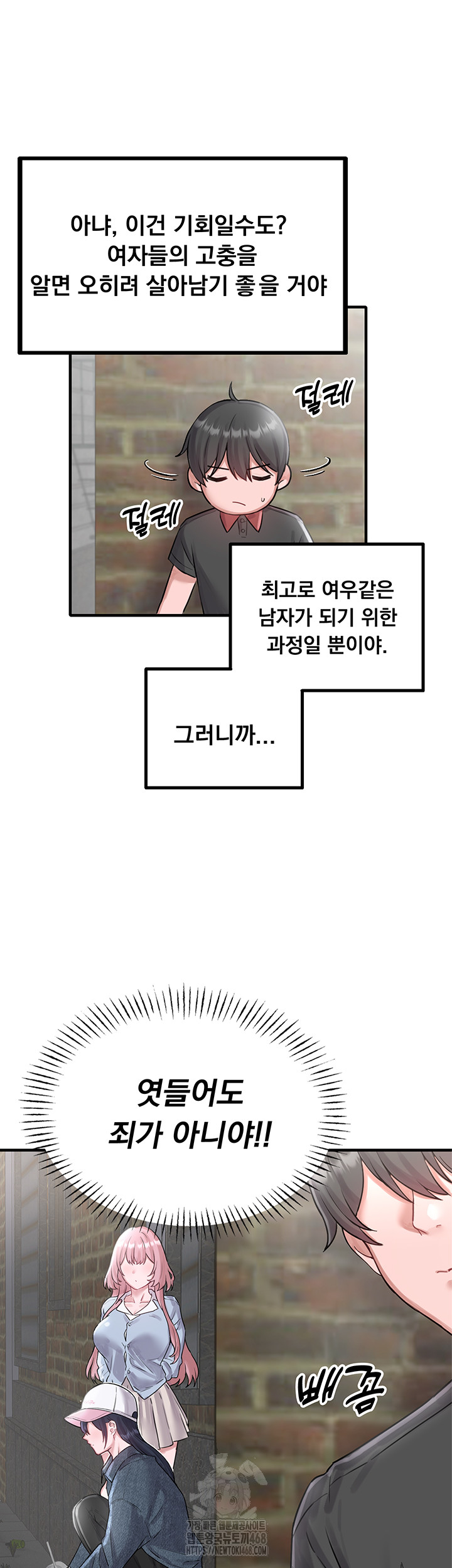 The Reincarnated Man Raw - Chapter 8 Page 31