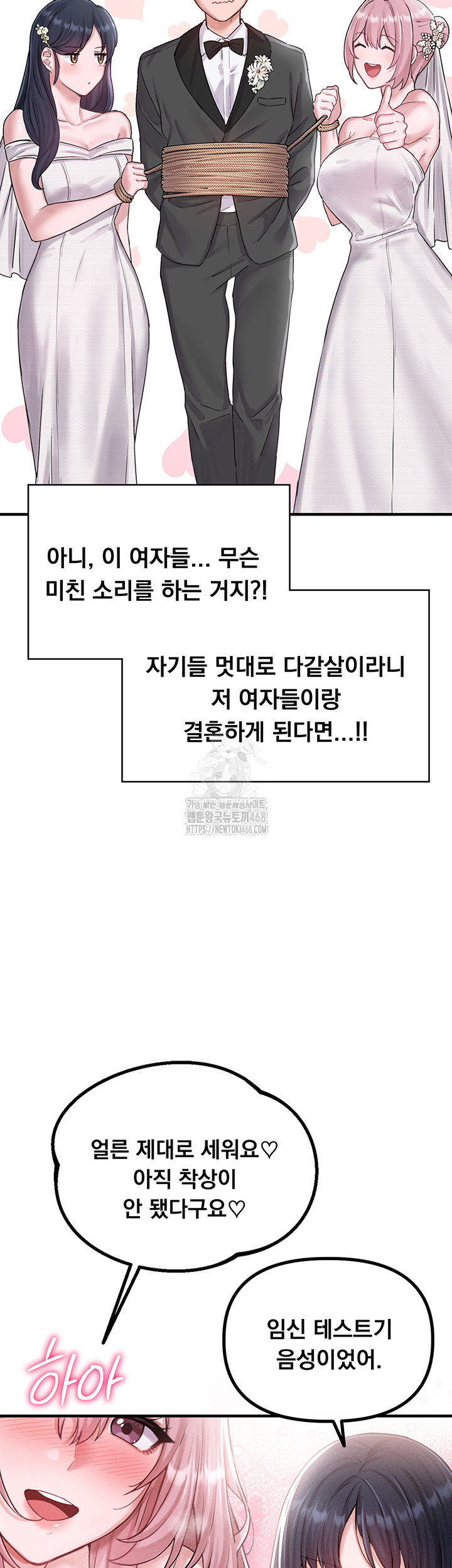 The Reincarnated Man Raw - Chapter 8 Page 35