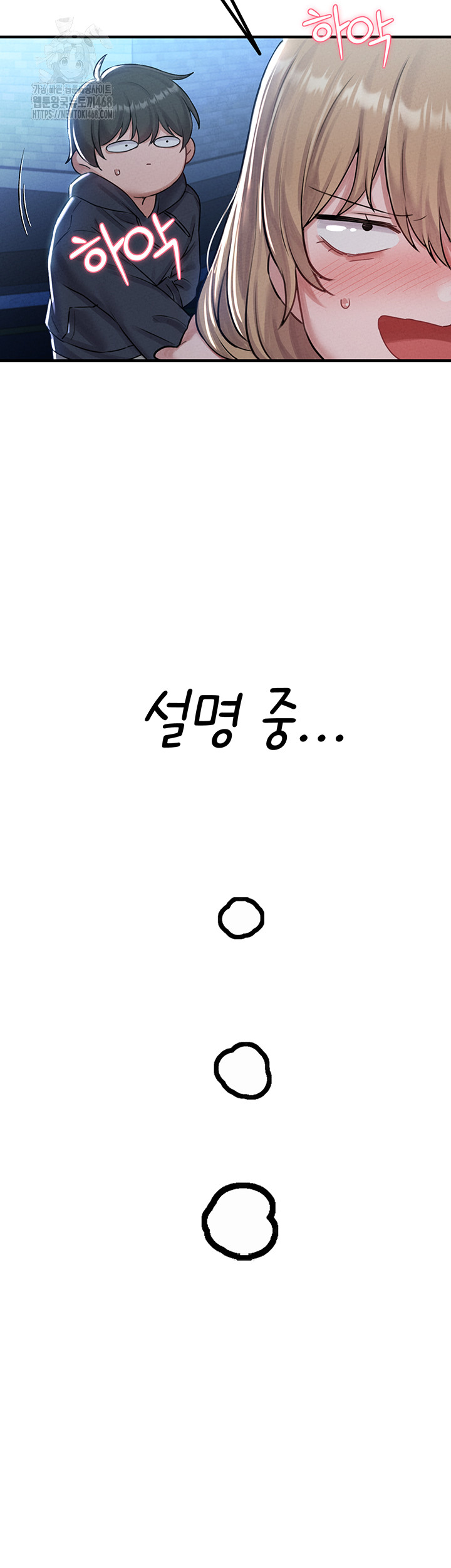 The Reincarnated Man Raw - Chapter 8 Page 56