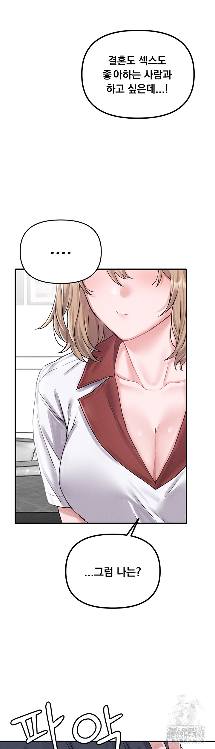 The Reincarnated Man Raw - Chapter 8 Page 60