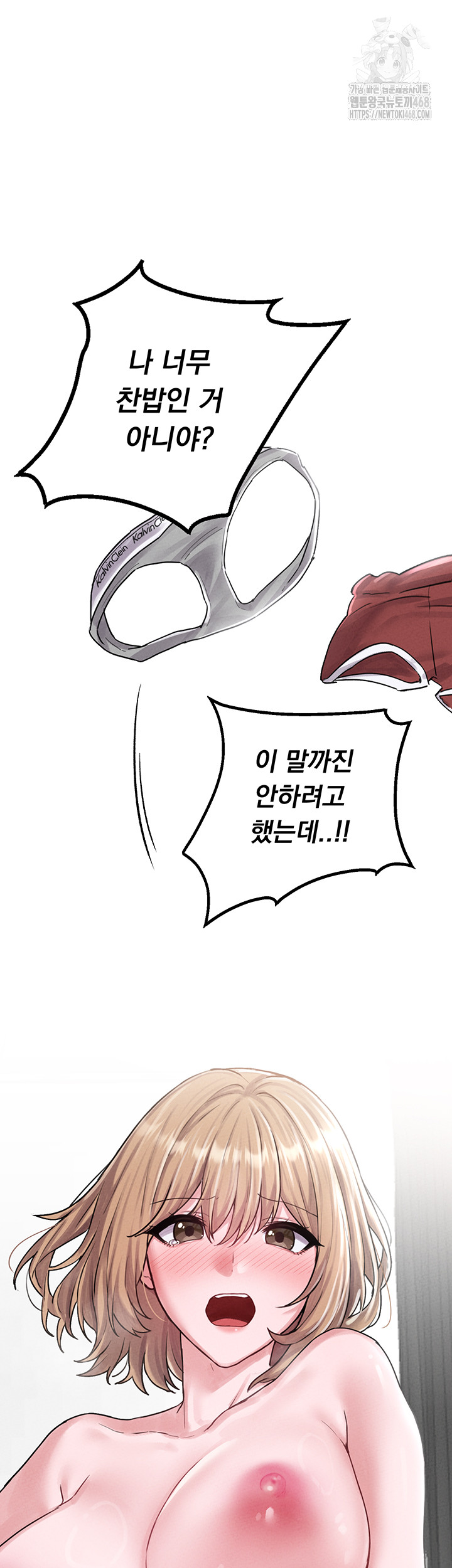 The Reincarnated Man Raw - Chapter 8 Page 65