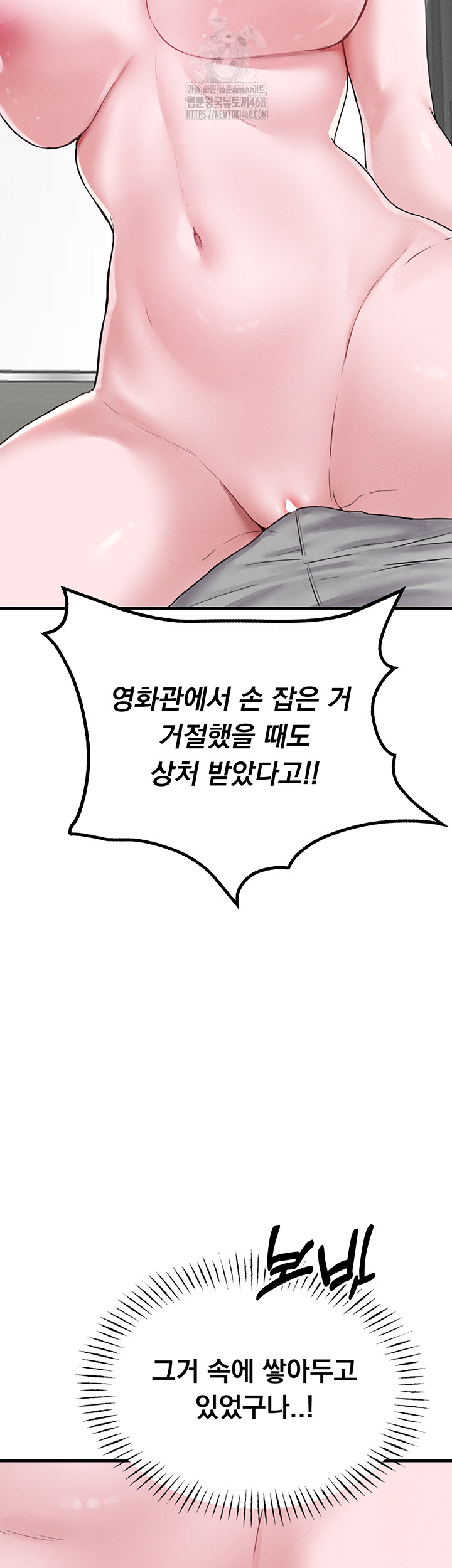 The Reincarnated Man Raw - Chapter 8 Page 66