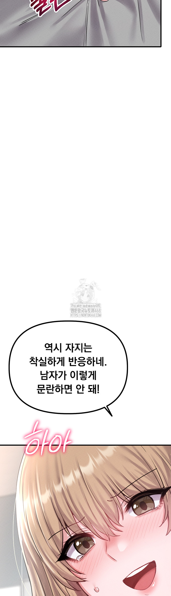 The Reincarnated Man Raw - Chapter 8 Page 68