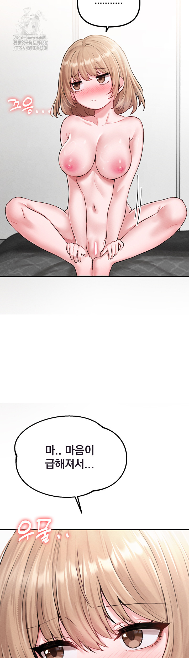 The Reincarnated Man Raw - Chapter 9 Page 19