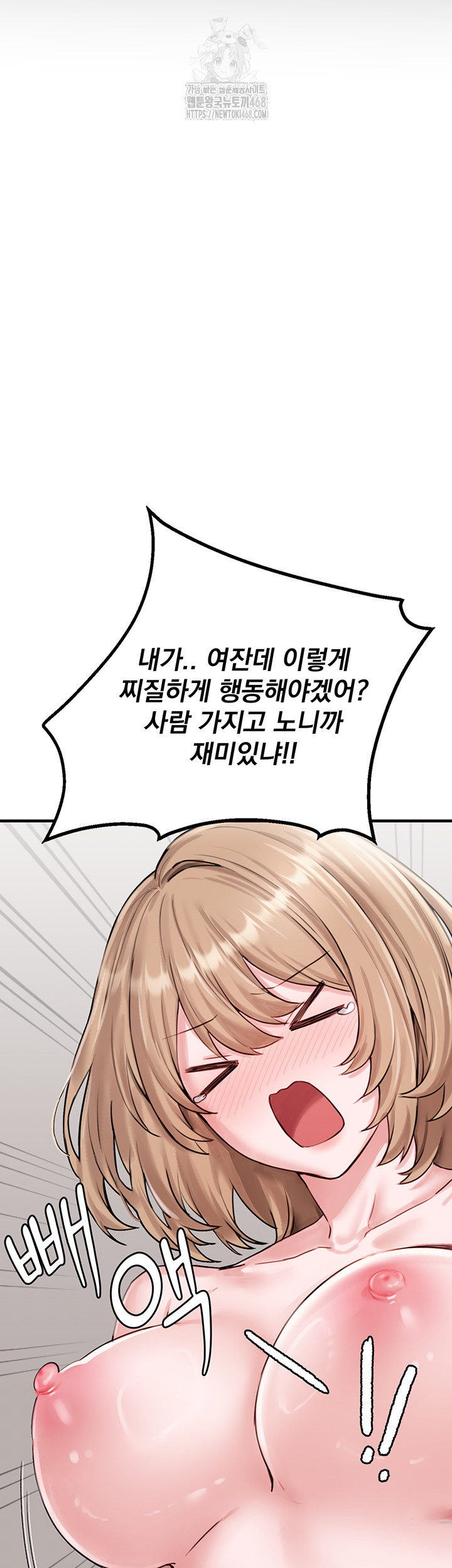 The Reincarnated Man Raw - Chapter 9 Page 24