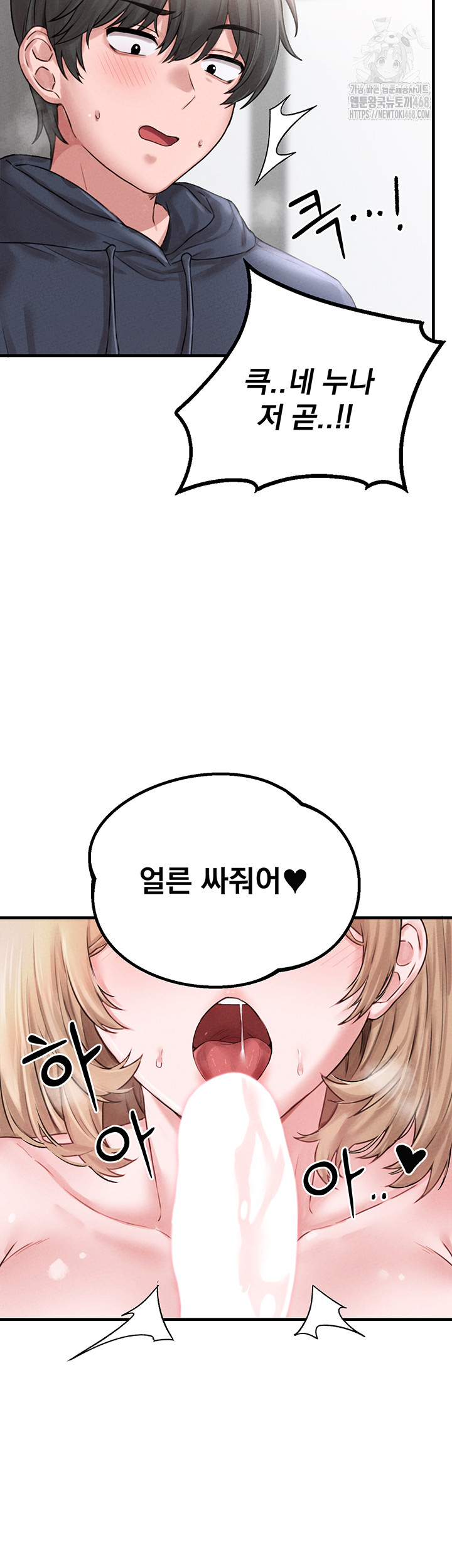 The Reincarnated Man Raw - Chapter 9 Page 58