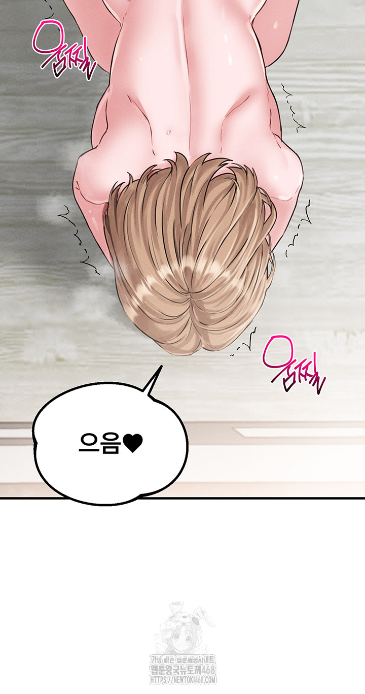 The Reincarnated Man Raw - Chapter 9 Page 66