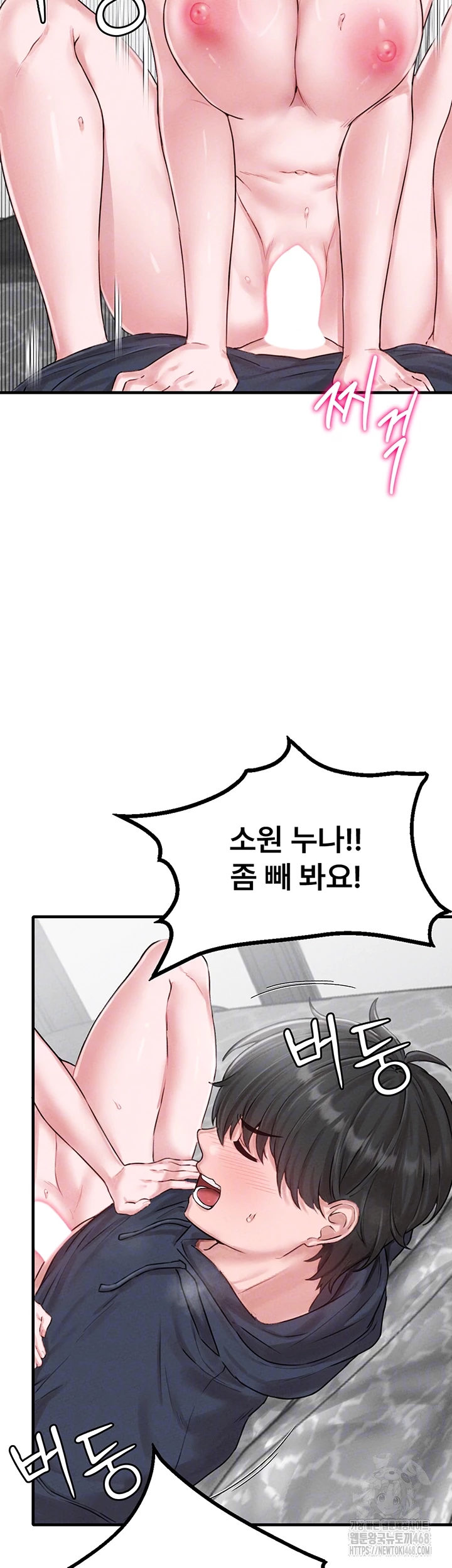 The Reincarnated Man Raw - Chapter 9 Page 8