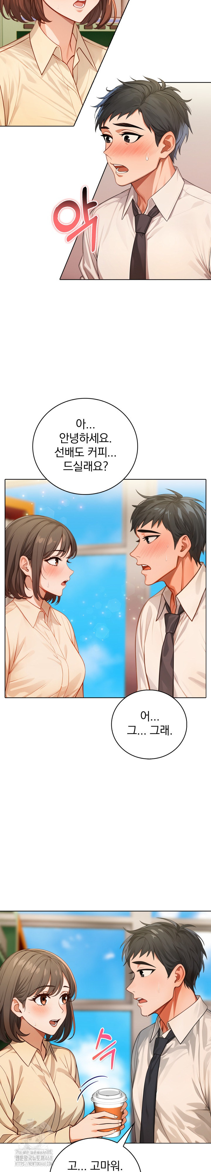 Possessed Lewd Body Raw - Chapter 10 Page 11