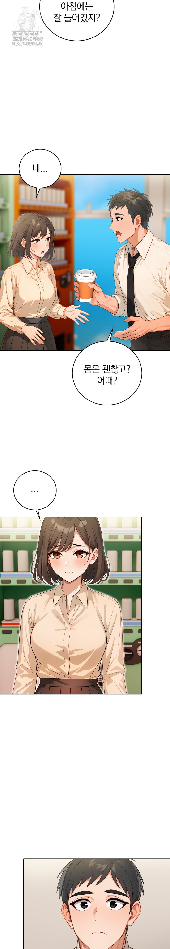 Possessed Lewd Body Raw - Chapter 10 Page 12