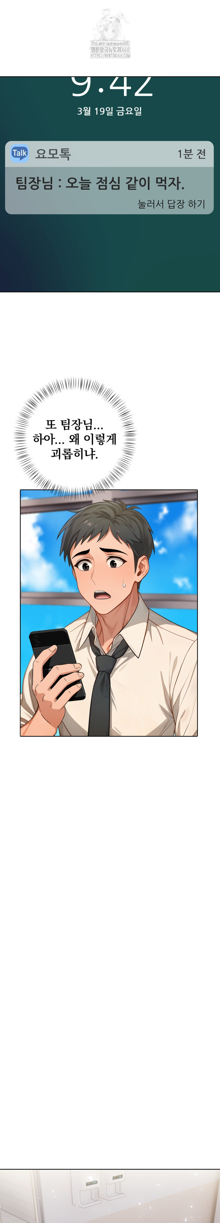 Possessed Lewd Body Raw - Chapter 10 Page 16