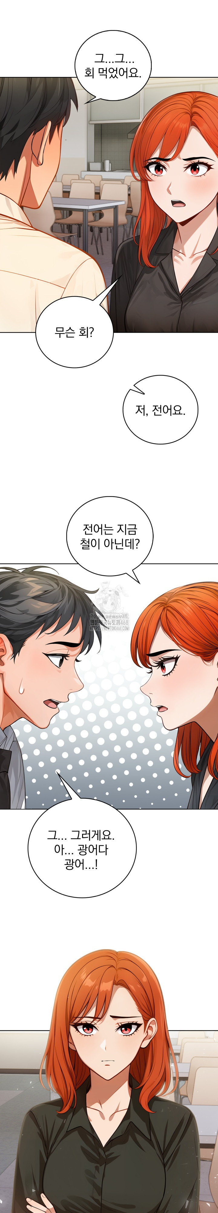 Possessed Lewd Body Raw - Chapter 10 Page 18