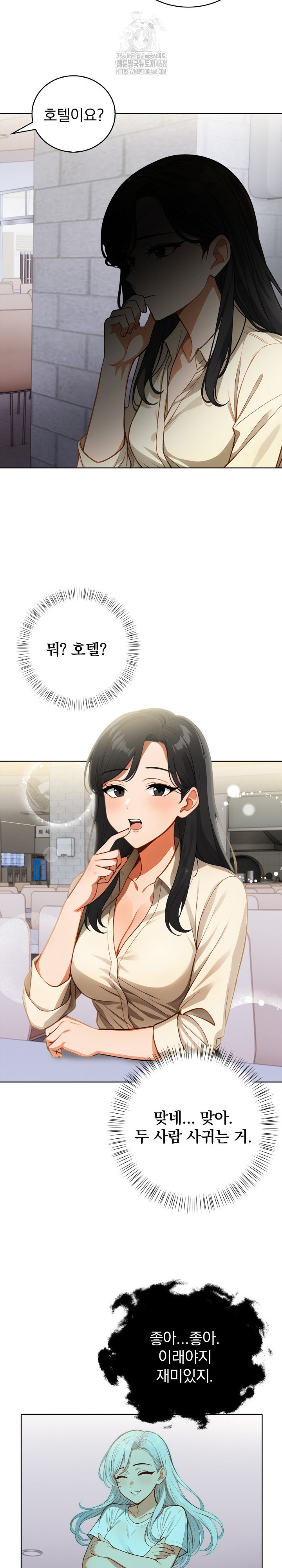 Possessed Lewd Body Raw - Chapter 10 Page 20