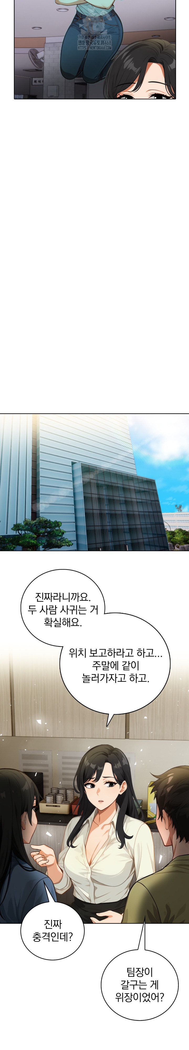 Possessed Lewd Body Raw - Chapter 10 Page 21