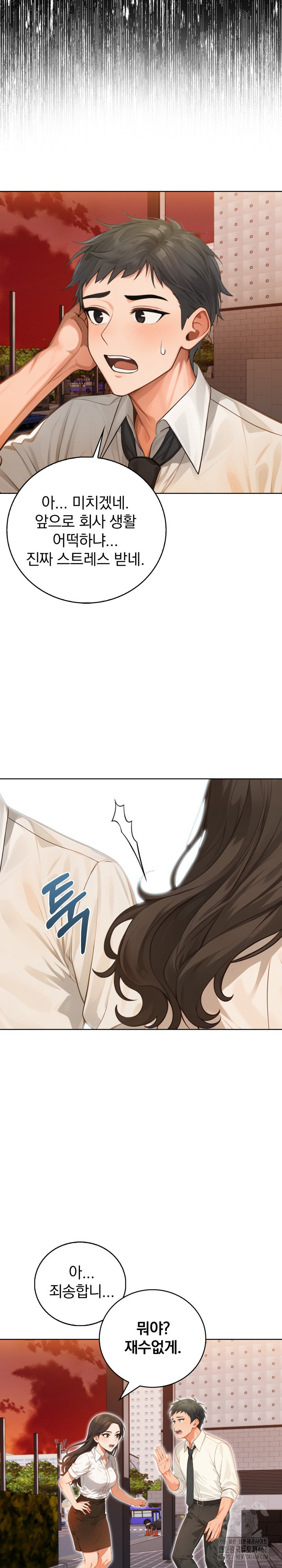 Possessed Lewd Body Raw - Chapter 10 Page 25