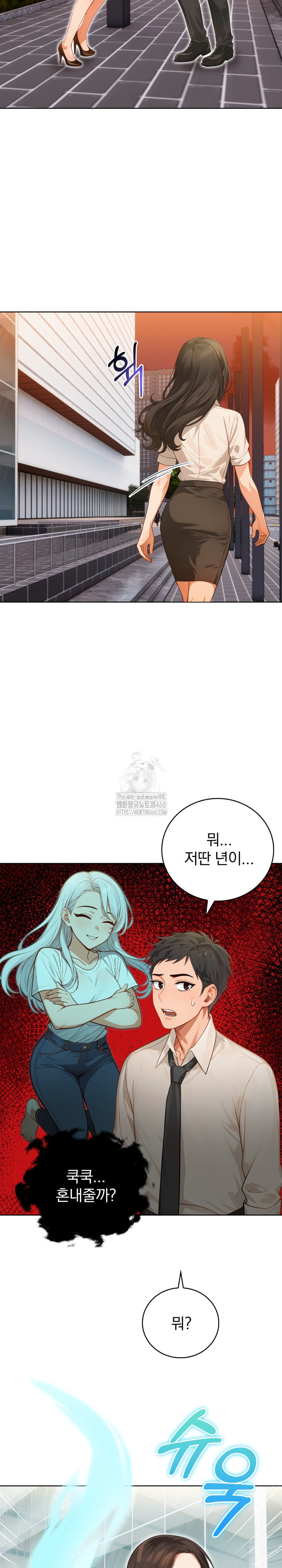 Possessed Lewd Body Raw - Chapter 10 Page 26