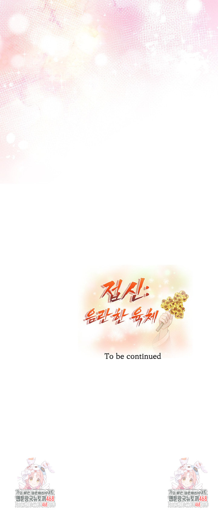 Possessed Lewd Body Raw - Chapter 10 Page 31