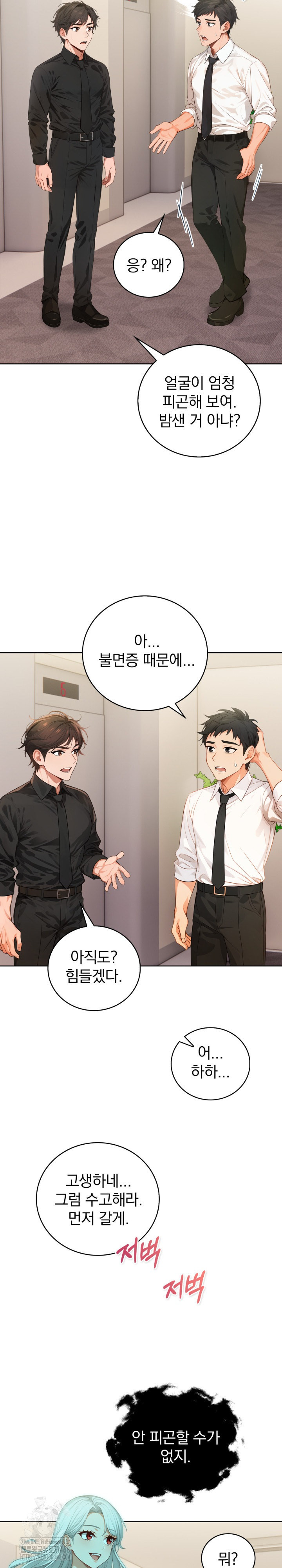 Possessed Lewd Body Raw - Chapter 10 Page 6