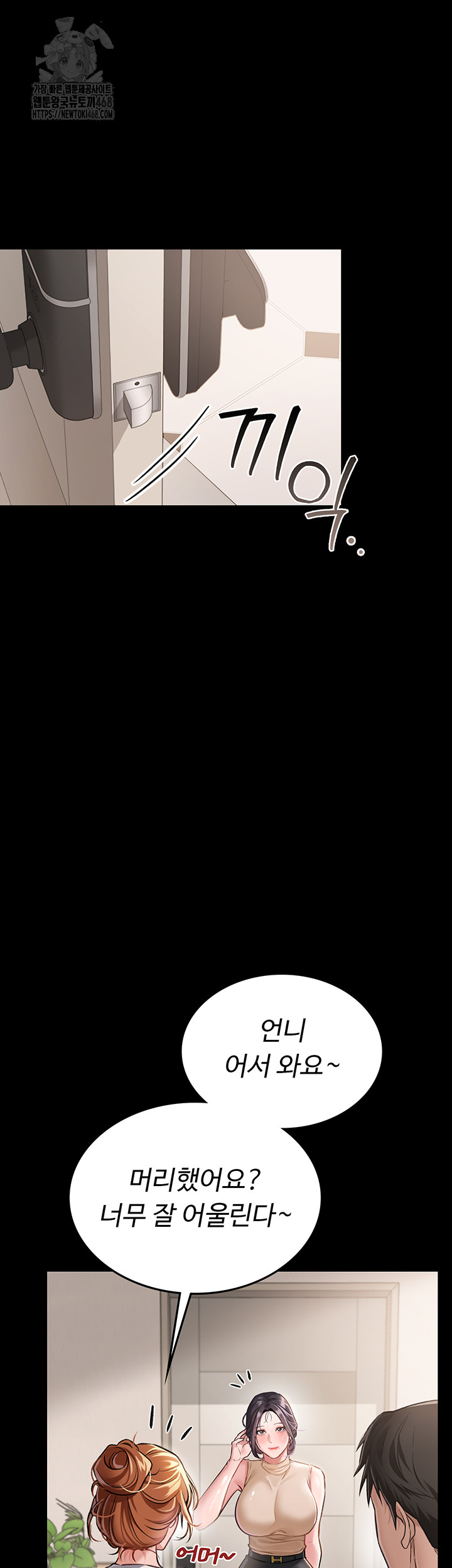 A Dangerous Deal and The Girl Next Door Raw - Chapter 1 Page 17