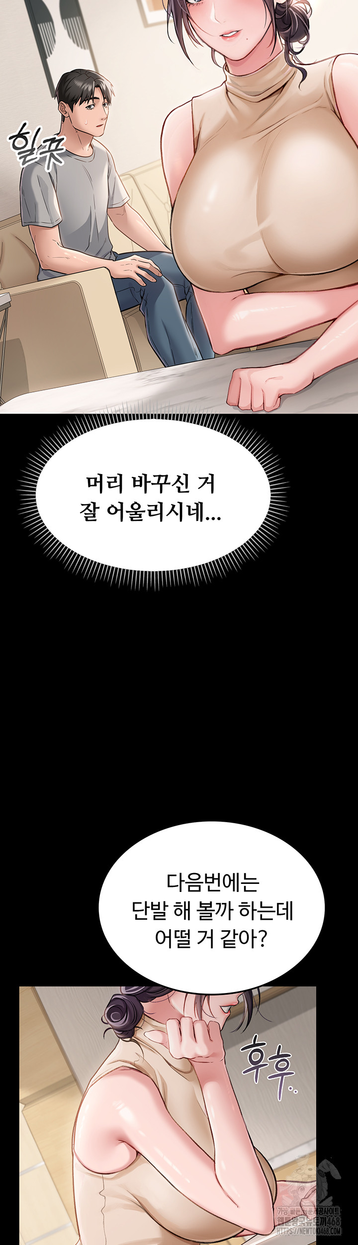 A Dangerous Deal and The Girl Next Door Raw - Chapter 1 Page 24