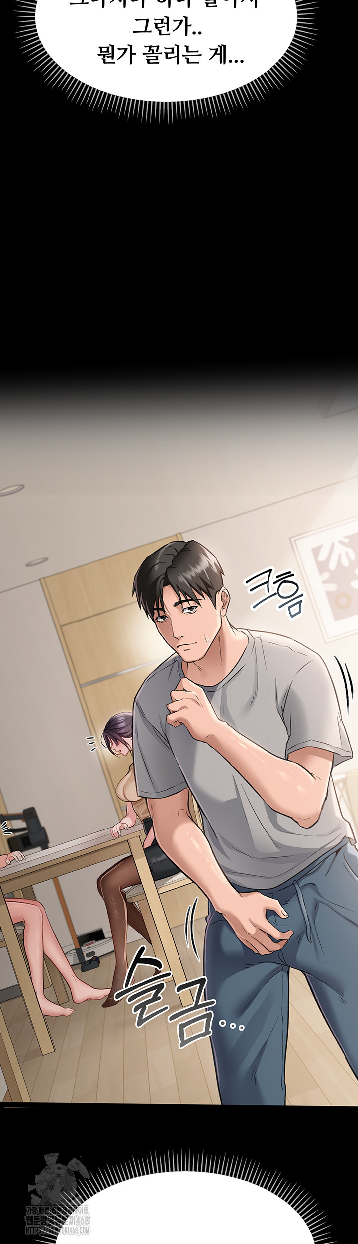 A Dangerous Deal and The Girl Next Door Raw - Chapter 1 Page 26