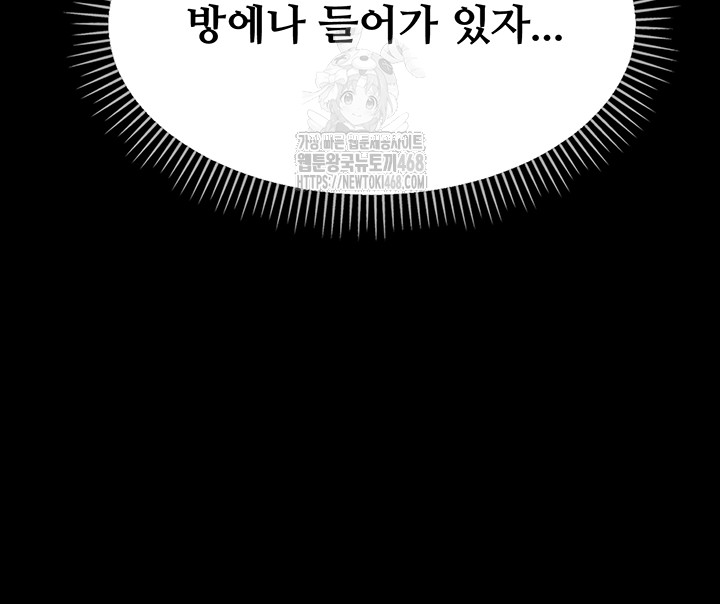 A Dangerous Deal and The Girl Next Door Raw - Chapter 1 Page 27