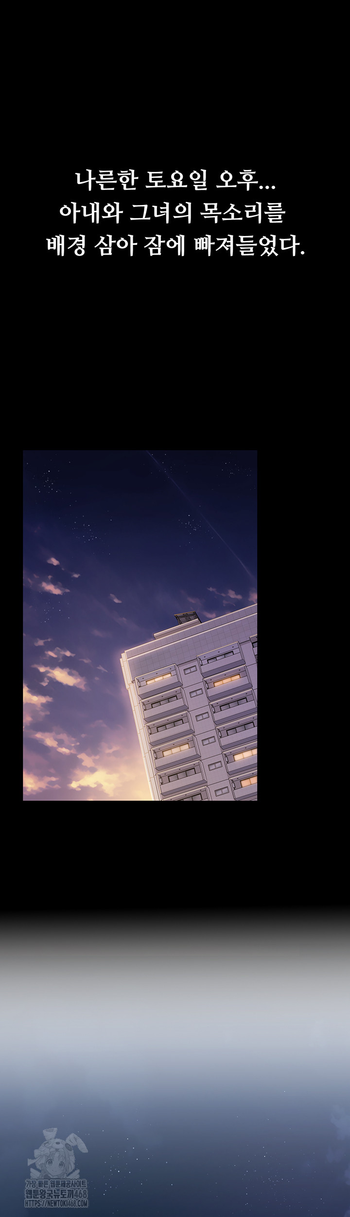 A Dangerous Deal and The Girl Next Door Raw - Chapter 1 Page 28