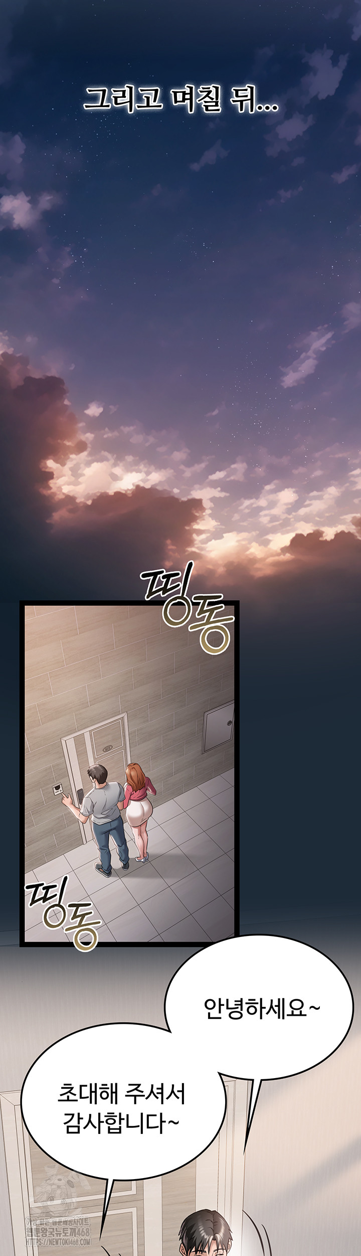 A Dangerous Deal and The Girl Next Door Raw - Chapter 1 Page 29