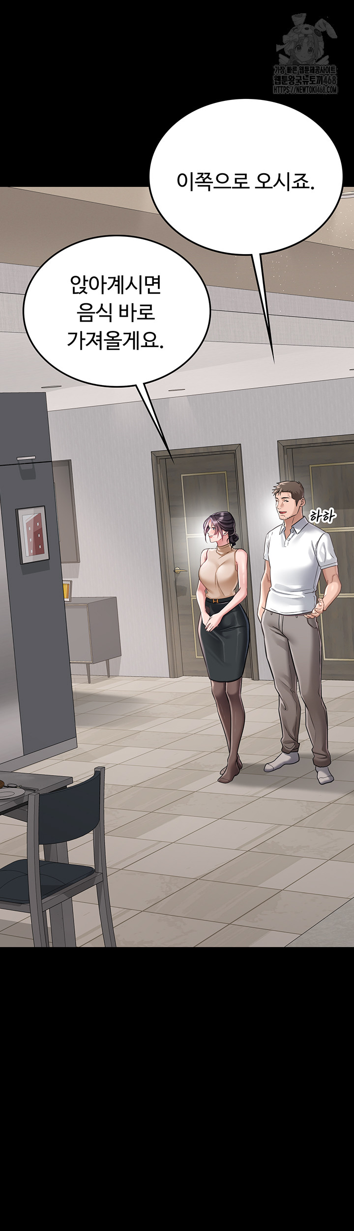 A Dangerous Deal and The Girl Next Door Raw - Chapter 1 Page 31