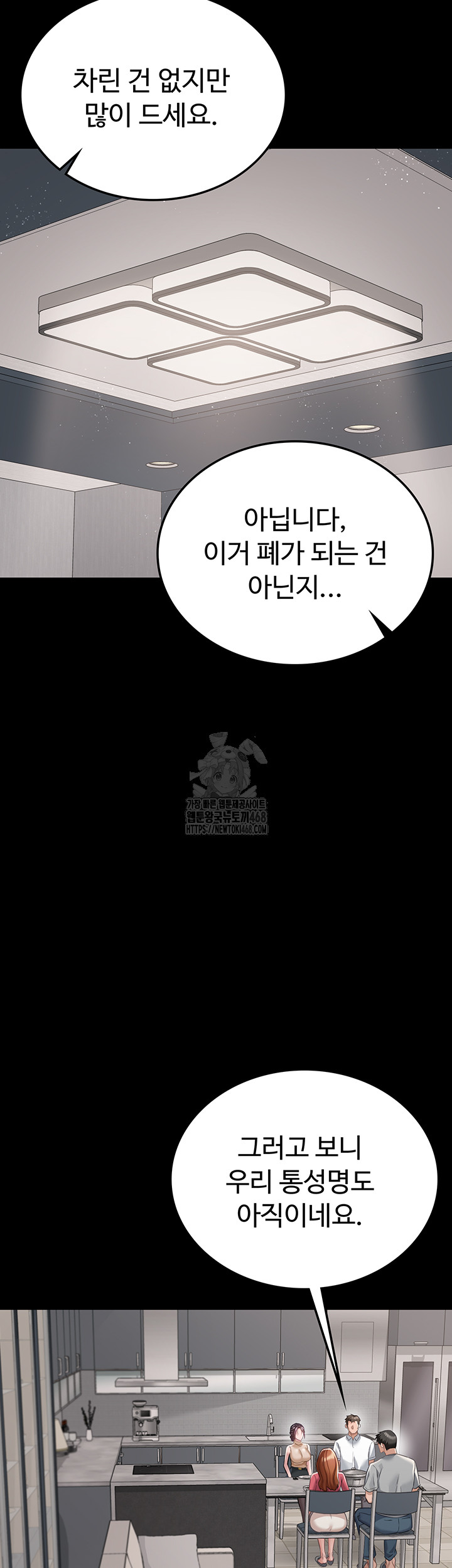 A Dangerous Deal and The Girl Next Door Raw - Chapter 1 Page 36