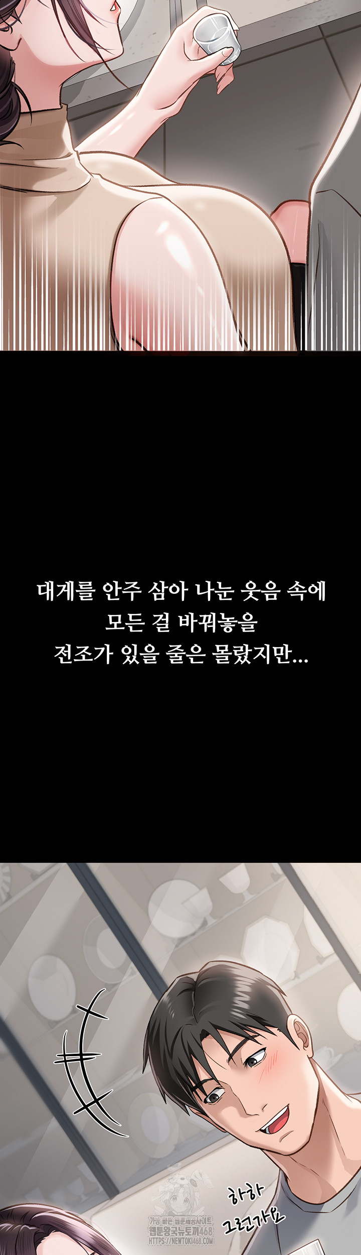 A Dangerous Deal and The Girl Next Door Raw - Chapter 1 Page 45