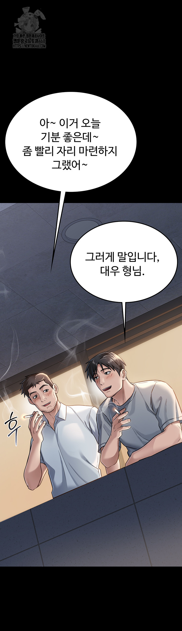 A Dangerous Deal and The Girl Next Door Raw - Chapter 1 Page 48