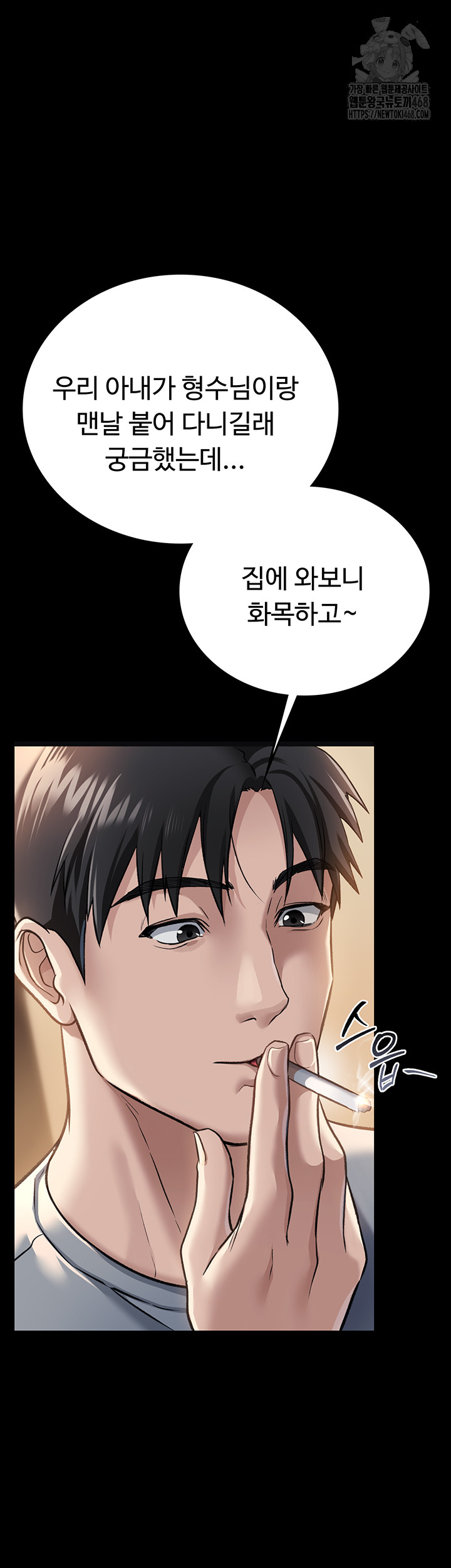 A Dangerous Deal and The Girl Next Door Raw - Chapter 1 Page 49