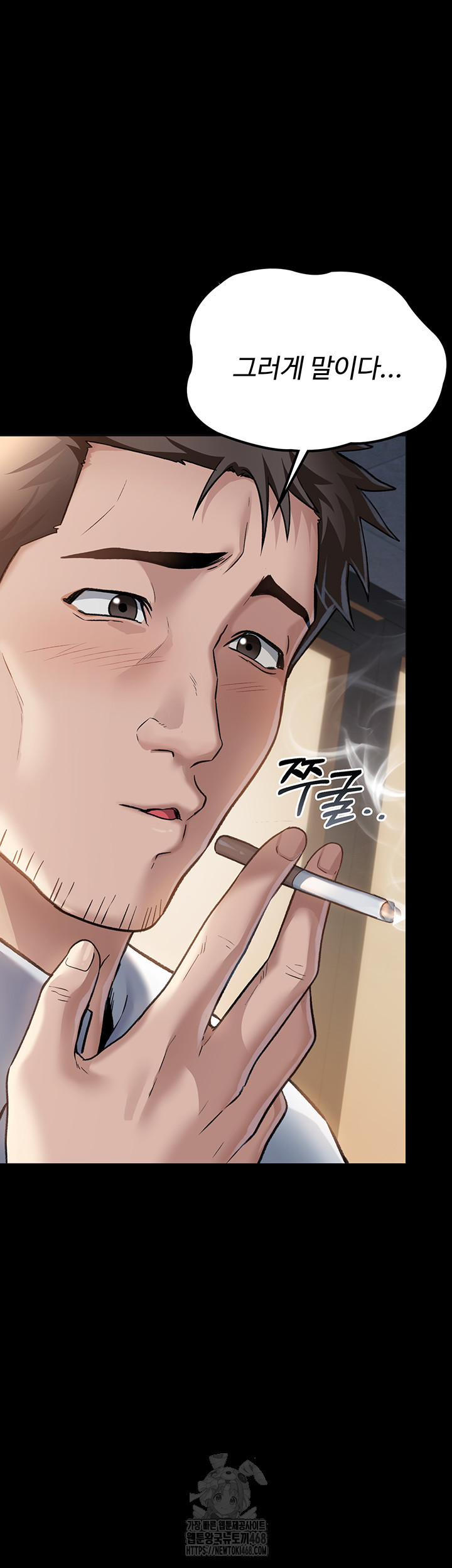 A Dangerous Deal and The Girl Next Door Raw - Chapter 1 Page 51