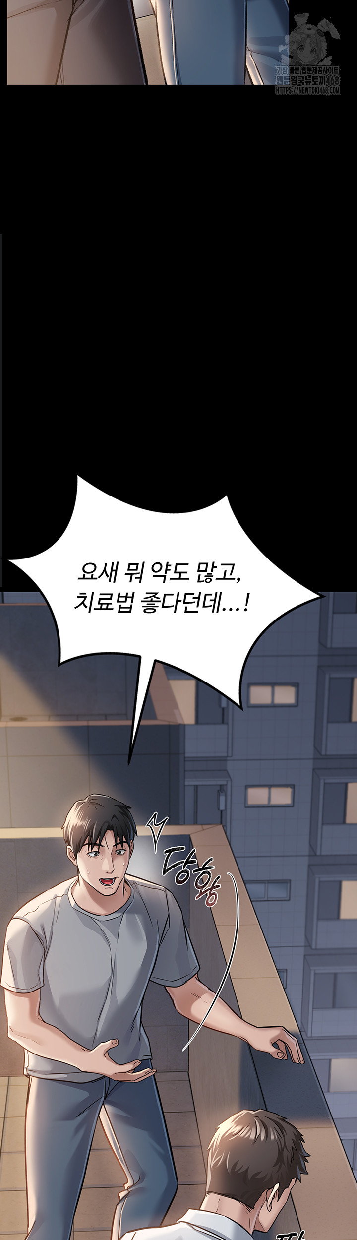 A Dangerous Deal and The Girl Next Door Raw - Chapter 1 Page 60