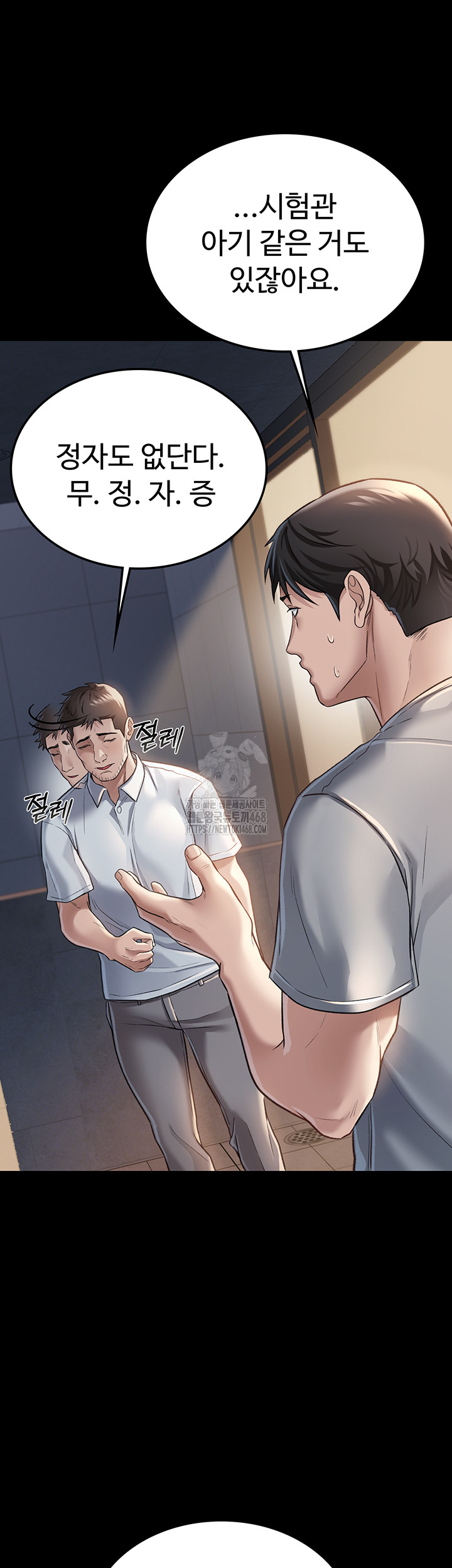 A Dangerous Deal and The Girl Next Door Raw - Chapter 1 Page 63